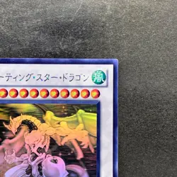 Shooting Star Dragon STBL-JP040 Ghost Rare YuGiOh 2270 - Image 3