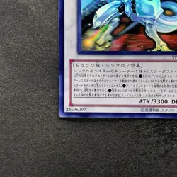 Shooting Star Dragon STBL-JP040 Ghost Rare YuGiOh 2270 - Image 4