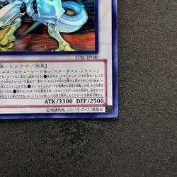 Shooting Star Dragon STBL-JP040 Ghost Rare YuGiOh 2270 - Image 5