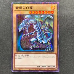 Blue-Eyes White Dragon PGB1-JP012 Millennium Rare YuGiOh 150 - Image 1