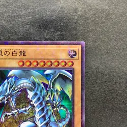 Blue-Eyes White Dragon PGB1-JP012 Millennium Rare YuGiOh 150 - Image 3