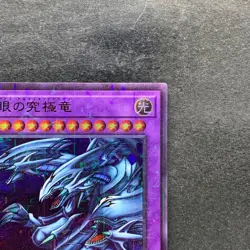 Blue-Eyes Ultimate Dragon PGB1-JP028 Millennium Rare YuGiOh 150 - Image 3