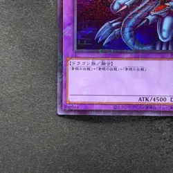 Blue-Eyes Ultimate Dragon PGB1-JP028 Millennium Rare YuGiOh 150 - Image 4