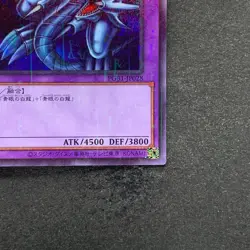 Blue-Eyes Ultimate Dragon PGB1-JP028 Millennium Rare YuGiOh 150 - Image 5