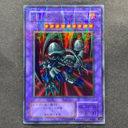 Black Skull Dragon RB-18 Ultra Parallel Rare YuGiOh 710 - Image 1