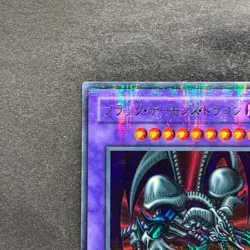 Black Skull Dragon RB-18 Ultra Parallel Rare YuGiOh 710 - Image 2