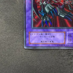 Black Skull Dragon RB-18 Ultra Parallel Rare YuGiOh 710 - Image 4