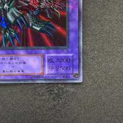 Black Skull Dragon RB-18 Ultra Parallel Rare YuGiOh 710 - Image 5