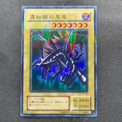 Red-Eyes Black Dragon PG-09 Ultra Parallel Rare YuGiOh 1610 - Image 1