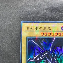 Red-Eyes Black Dragon PG-09 Ultra Parallel Rare YuGiOh 1610 - Image 2