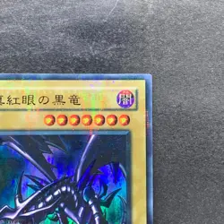 Red-Eyes Black Dragon PG-09 Ultra Parallel Rare YuGiOh 1610 - Image 3