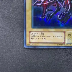 Red-Eyes Black Dragon PG-09 Ultra Parallel Rare YuGiOh 1610 - Image 4