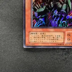 Red-Eyes Black Metal Dragon P5-07 Ultra Parallel Rare YuGiOh 260 - Image 4