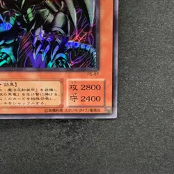 Red-Eyes Black Metal Dragon P5-07 Ultra Parallel Rare YuGiOh 260 - Image 5