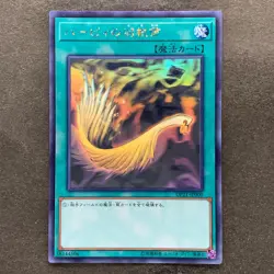 Harpie's Feather Duster DP21-JP000 Ghost Rare YuGiOh 2340 - Image 1