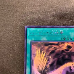Harpie's Feather Duster DP21-JP000 Ghost Rare YuGiOh 2340 - Image 2