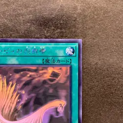 Harpie's Feather Duster DP21-JP000 Ghost Rare YuGiOh 2340 - Image 3