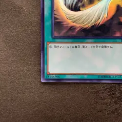 Harpie's Feather Duster DP21-JP000 Ghost Rare YuGiOh 2340 - Image 4