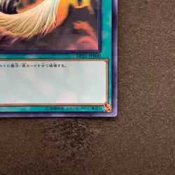 Harpie's Feather Duster DP21-JP000 Ghost Rare YuGiOh 2340 - Image 5