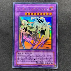 Elemental HERO Chaos Neos GLAS-JP036 Ghost Rare YuGiOh 2166 - Image 1
