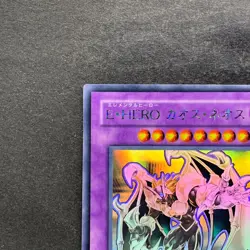 Elemental HERO Chaos Neos GLAS-JP036 Ghost Rare YuGiOh 2166 - Image 2