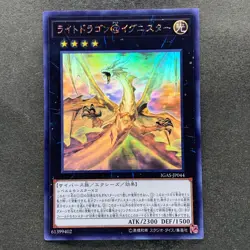 Light Dragon@Ignister IGAS-JP044 Ghost Rare YuGiOh 700 - Image 1