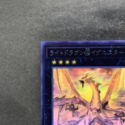 Light Dragon@Ignister IGAS-JP044 Ghost Rare YuGiOh 700 - Image 2