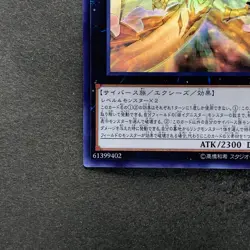 Light Dragon@Ignister IGAS-JP044 Ghost Rare YuGiOh 700 - Image 4