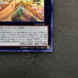 Light Dragon@Ignister IGAS-JP044 Ghost Rare YuGiOh 700 - Image 5