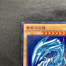 Blue-Eyes White Dragon 15AX-JPY07 Millennium Rare YuGiOh 1176 - Image 2