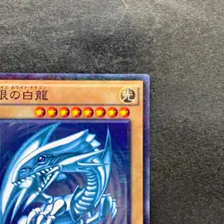 Blue-Eyes White Dragon 15AX-JPY07 Millennium Rare YuGiOh 1176 - Image 3