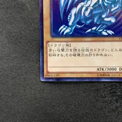 Blue-Eyes White Dragon 15AX-JPY07 Millennium Rare YuGiOh 1176 - Image 4
