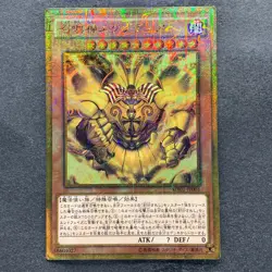The Legendary Exodia Incarnate MB01-JP001 Millennium Gold Rare YuGiOh 570 - Image 1