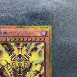 The Legendary Exodia Incarnate MB01-JP001 Millennium Gold Rare YuGiOh 570 - Image 3