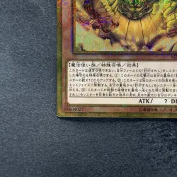 The Legendary Exodia Incarnate MB01-JP001 Millennium Gold Rare YuGiOh 570 - Image 4