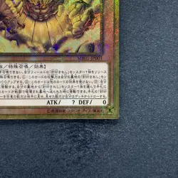 The Legendary Exodia Incarnate MB01-JP001 Millennium Gold Rare YuGiOh 570 - Image 5
