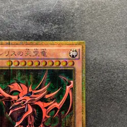 Slifer the Sky Dragon MB01-JPS01 Millennium Gold Rare YuGiOh 1210 - Image 3