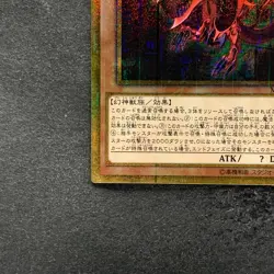 Slifer the Sky Dragon MB01-JPS01 Millennium Gold Rare YuGiOh 1210 - Image 4
