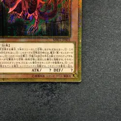 Slifer the Sky Dragon MB01-JPS01 Millennium Gold Rare YuGiOh 1210 - Image 5