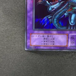 Blue Eyes Ultimate Dragon P3-01 Super Parallel Rare YuGiOh 980 - Image 4