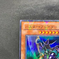 Buster Blader CA-51 Ultra Parallel Rare YuGiOh 440 - Image 2
