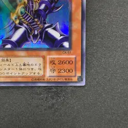 Buster Blader CA-51 Ultra Parallel Rare YuGiOh 440 - Image 5