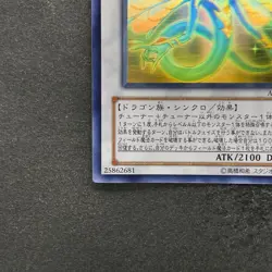 Ancient Fairy Dragon ANPR-JP040 Ghost Rare YuGiOh 1980 - Image 4