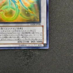 Ancient Fairy Dragon ANPR-JP040 Ghost Rare YuGiOh 1980 - Image 5