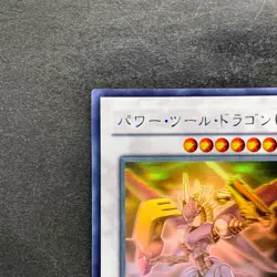 Power Tool Dragon RGBT-JP042 Ghost Rare YuGiOh 2646 - Image 2