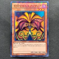 NM 5 card Exodia the Forbidden One MB01-JP004 Millennium Rare YuGiOh 1160 - Image 2