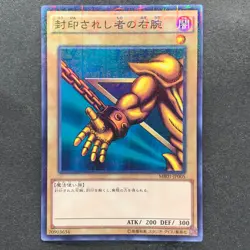 NM 5 card Exodia the Forbidden One MB01-JP004 Millennium Rare YuGiOh 1160 - Image 4