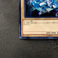 NM 2 card Blue-Eyes White Dragon SDKS-JP009 SDMY-JP010 Parallel Rare YuGiOh 200 - Image 5