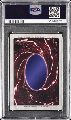 1998 YU-GI-OH! JPN BANDAI-2ND GENERATION #87 WATTKID PSA 9 - Image 2