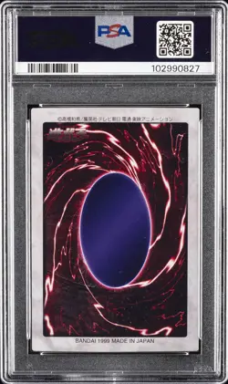 1999 YU-GI-OH! JPN BANDAI-3RD GENERATION #104 NIGHT SOLDIER PSA 9 - Image 2